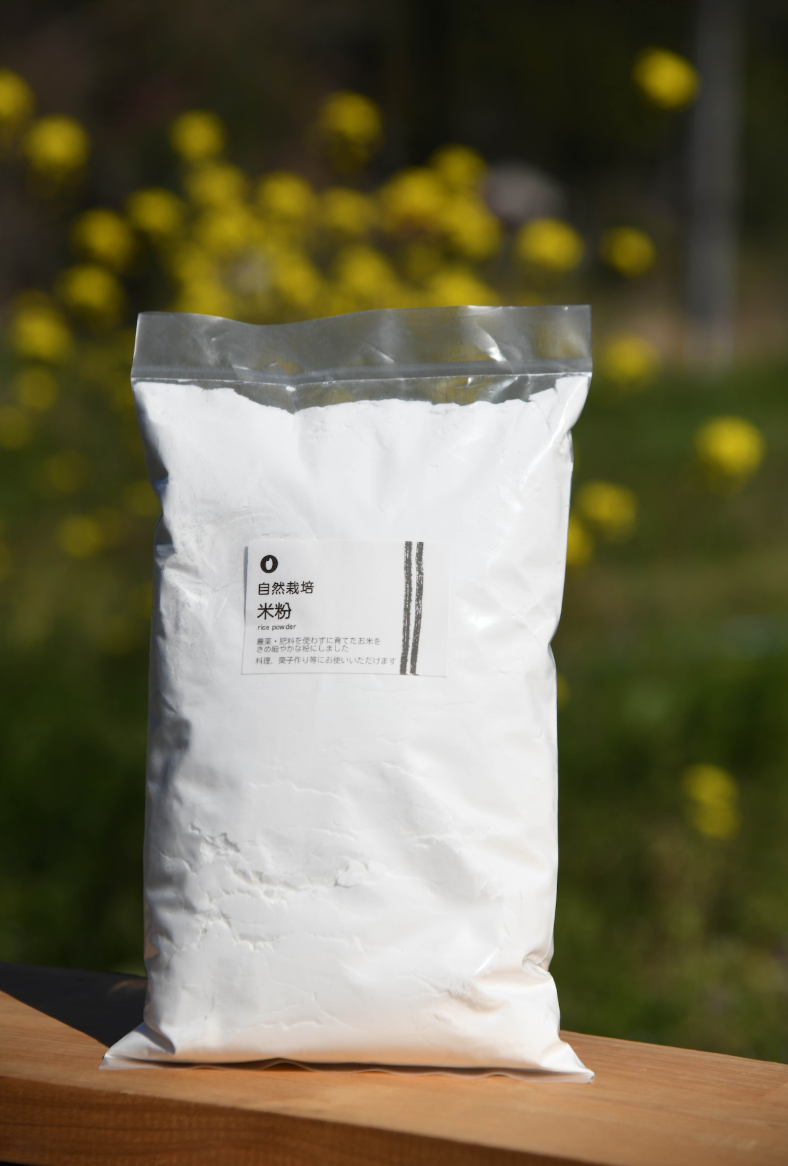自然栽培　米粉 1kg